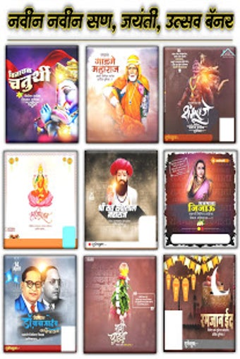 Imagen 3 para Marathi Banners [Birthday…