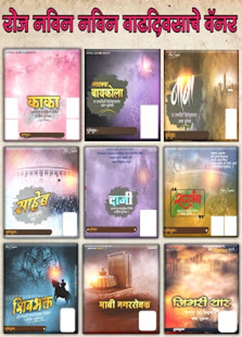 Imagen 2 para Marathi Banners [Birthday…
