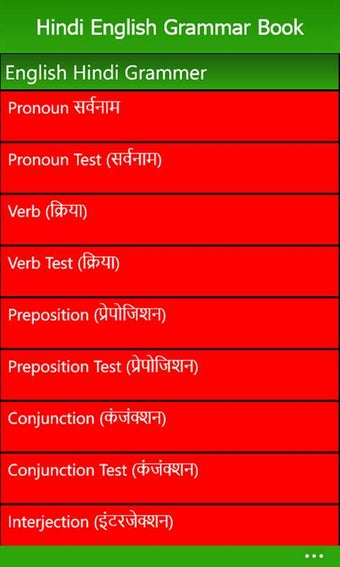 Image 0 for Hindi English Grammar Boo…