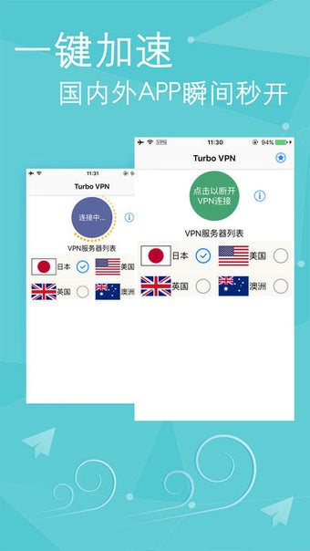 Image 0 for Turbo  VPN: Better than a…