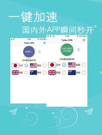 Image 1 for Turbo  VPN: Better than a…