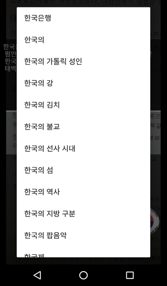 Imagen 1 para English to Korean Diction…