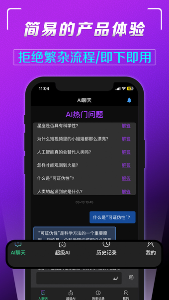 Image 0 for 逗包-中文AI智能机器人