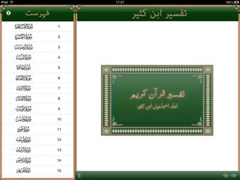 Image 0 for Quran Urdu Tafseer HD