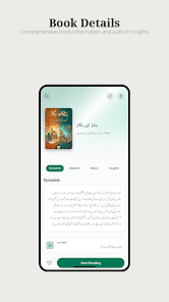 Image 0 for Maududi Library