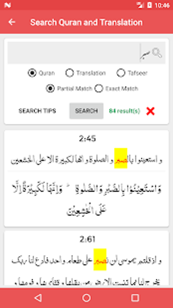 Image 2 for Tafseer al Quran al Karee…