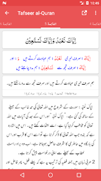 Imagen 1 para Tafseer al Quran al Karee…