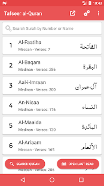 Image 1 for Tafseer al Quran al Karee…