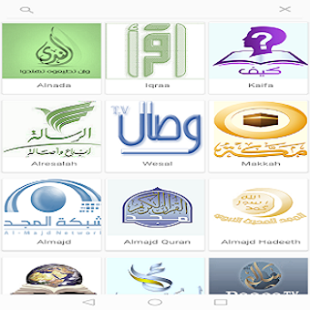 Image 1 for Islamic Channels