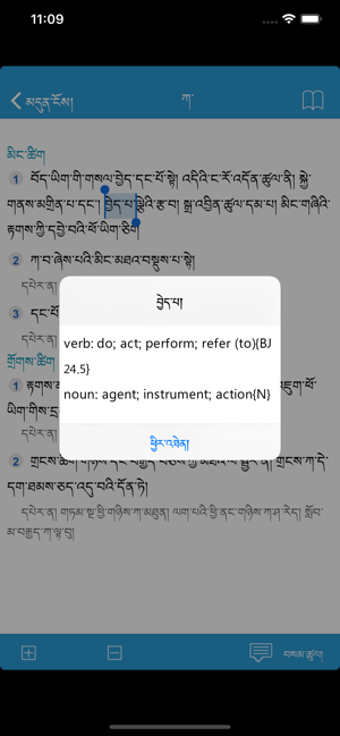 Image 2 for MonlamGrandTibetanDiction…
