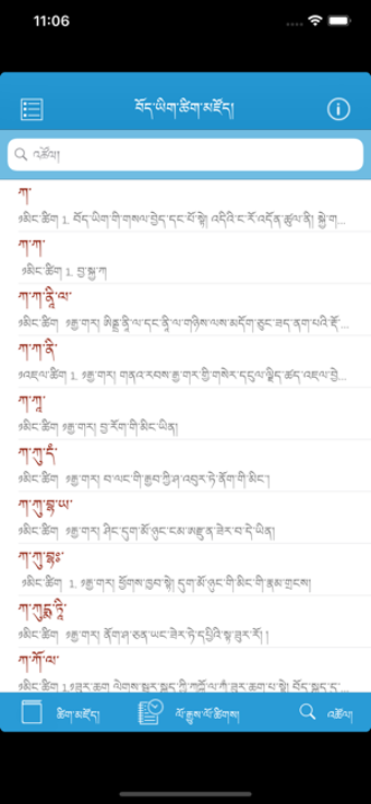 Image 1 for MonlamGrandTibetanDiction…