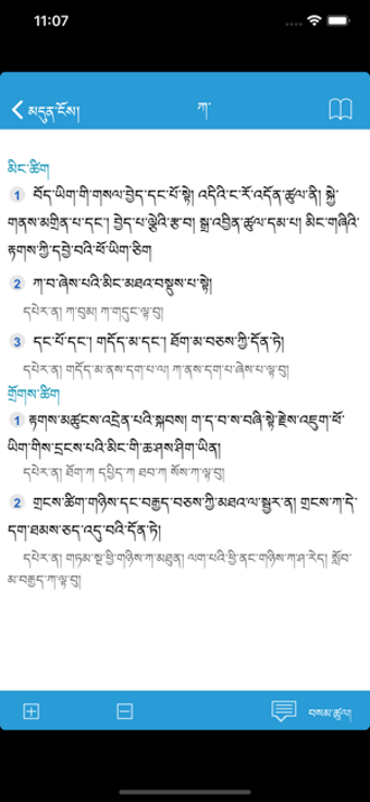 Image 0 for MonlamGrandTibetanDiction…