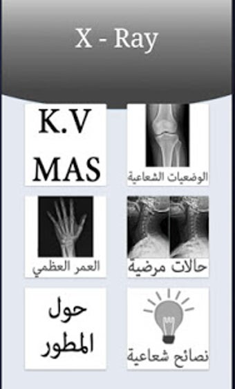 Imagen 0 para xray