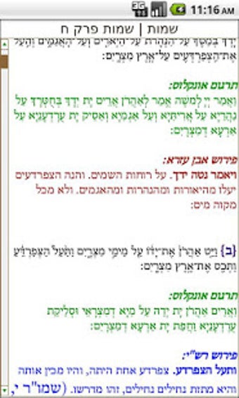 Image 1 for Orayta Jewish books