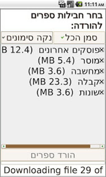 Image 2 for Orayta Jewish books