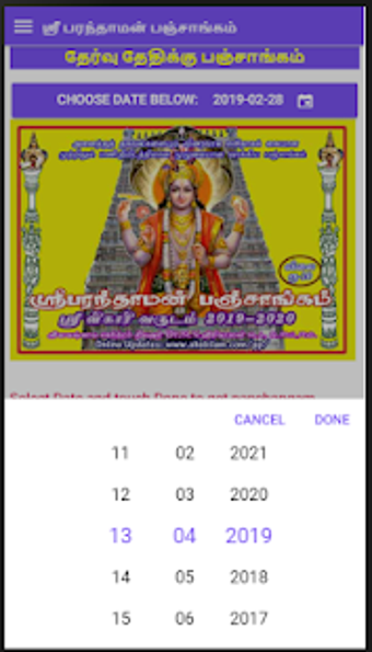 Image 0 for Tamil Calendar- Panchanga…