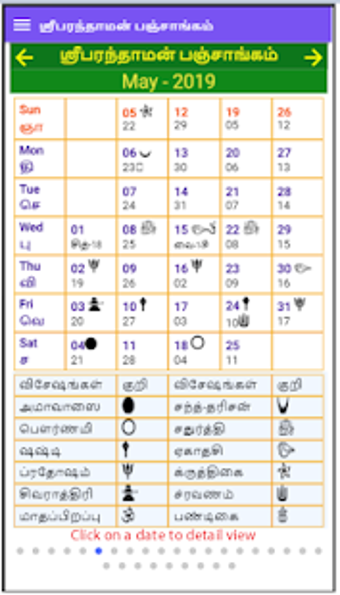 Image 0 for Tamil Calendar- Panchanga…