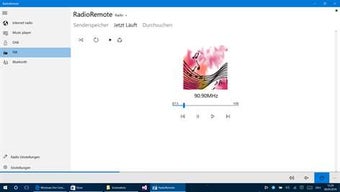 Image 1 for RadioRemote for Windows 1…