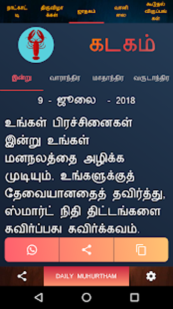 Imagen 2 para Tamil Calendar 2019 - Pan…