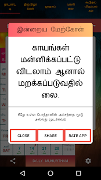 Imagen 0 para Tamil Calendar 2019 - Pan…