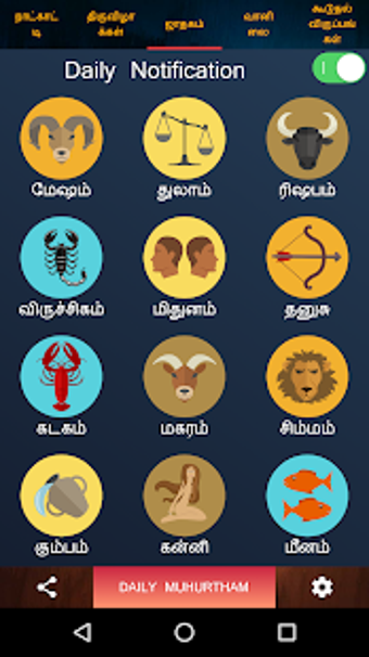 Imagen 1 para Tamil Calendar 2019 - Pan…