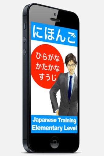 Imagen 0 para Japanese Training - Eleme…