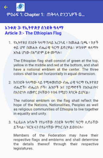 Imagen 3 para Ethiopian Constitution