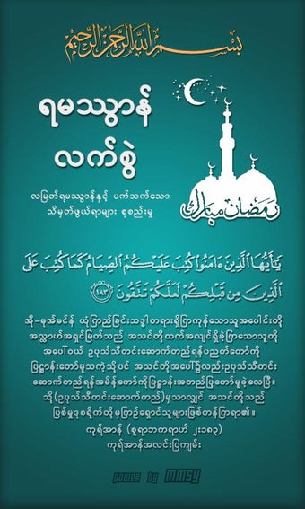 Image 0 for Ramadhan Handbook