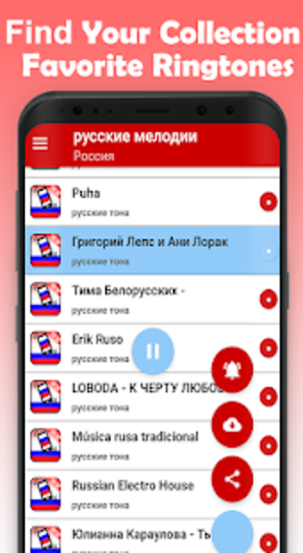 Image 1 for Russian Ringtones