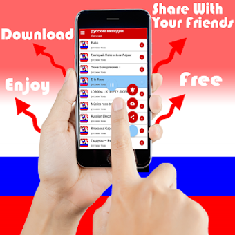 Image 3 for Russian Ringtones