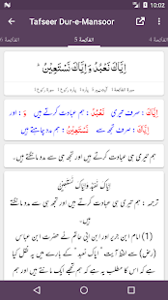 Imagen 3 para Tafseer Dur-e-Mansoor - I…