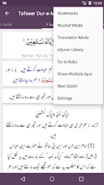 Imagen 0 para Tafseer Dur-e-Mansoor - I…