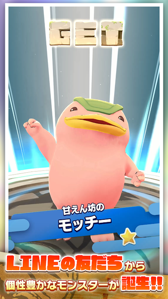 Image 0 for LINE：モンスターファーム