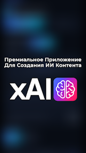 Imagen 0 para xAI - ИИ Фото Видео Музык…