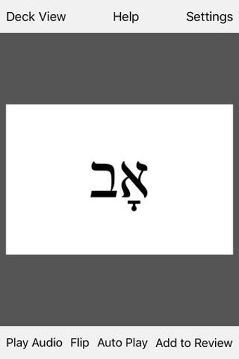 Image 0 for Prayerbook Hebrew Flashca…