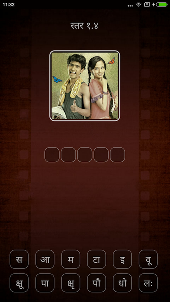 Image 0 for Guess Movies in Marathi