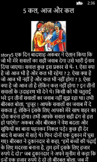 Imagen 2 para Akbar Birbal Stories (Hin…