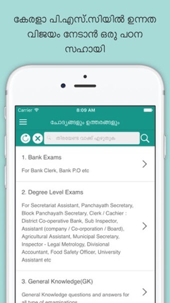 Imagen 0 para Kerala PSC Guide