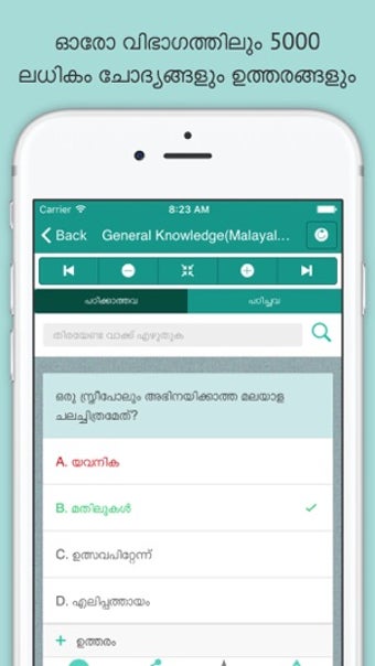 Imagen 2 para Kerala PSC Guide