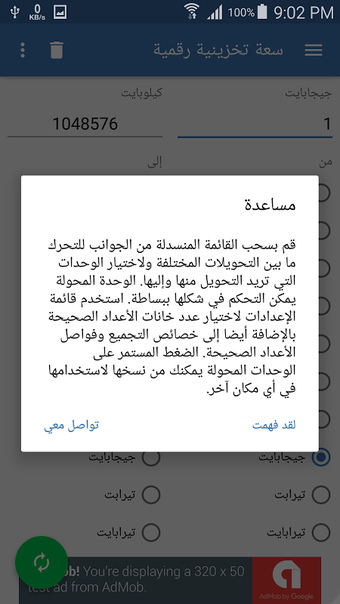 Image 0 for محول الوحدات المتكامل Uni…