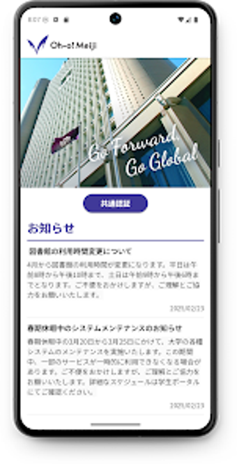 Image 0 for Oh-o Meiji