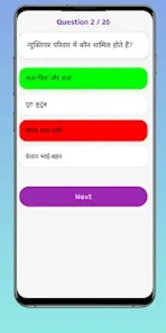 Image 0 for UPTET Exam Prep PYQ  Test