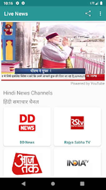 Imagen 0 para Live News Channels DD New…