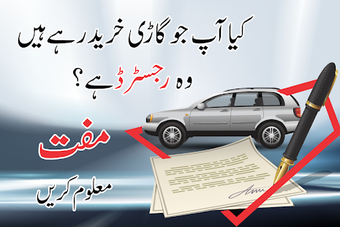 Image 0 for Online Vehicle Verificati…