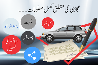 Image 3 for Online Vehicle Verificati…