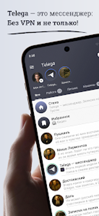Image 0 for Telega  клиент для Телегр…