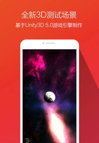 Image 0 for AnTuTu Benchmark--hardwar…