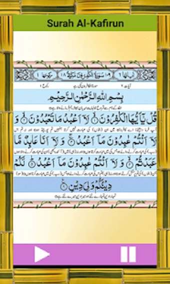 Image 1 for Last 20 Surah Quran