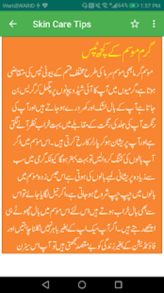 Image 2 for All Skin Care Tips In Urd…