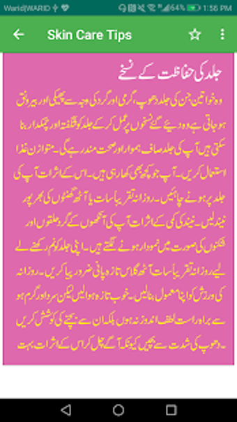 Image 0 for All Skin Care Tips In Urd…